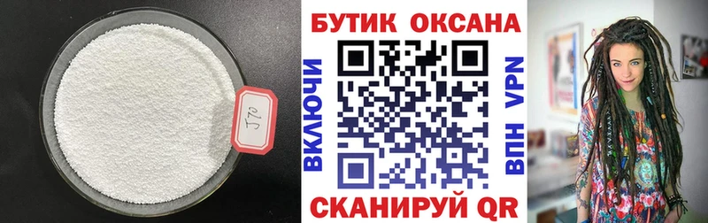 БУТИРАТ 1.4BDO  Купить где  Буинск 