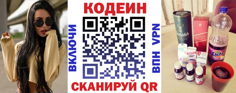 Купить закладки  Буинск  Кодеиновый сироп Lean Purple Drank 