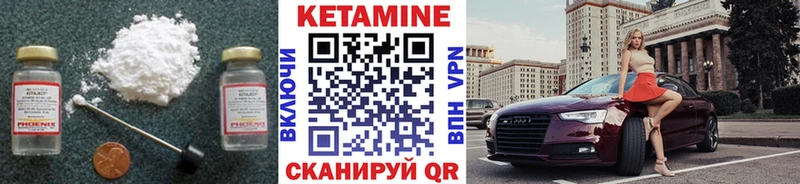 КЕТАМИН VHQ  Купить закладки  Буинск 
